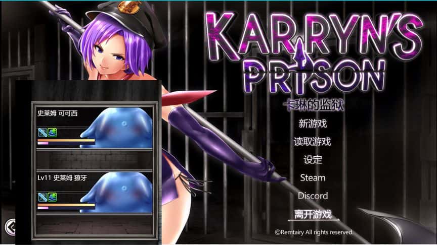 卡琳的监狱|Karryn's Prison全息投影